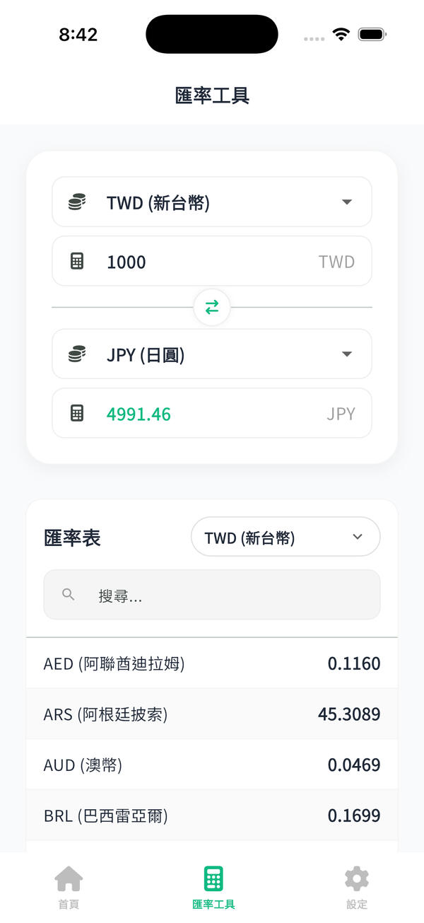 divvygo-offline-currency-exchange-rate-calculator.jpg divvygo-offline-currency-exchange-rate-calculator.jpg