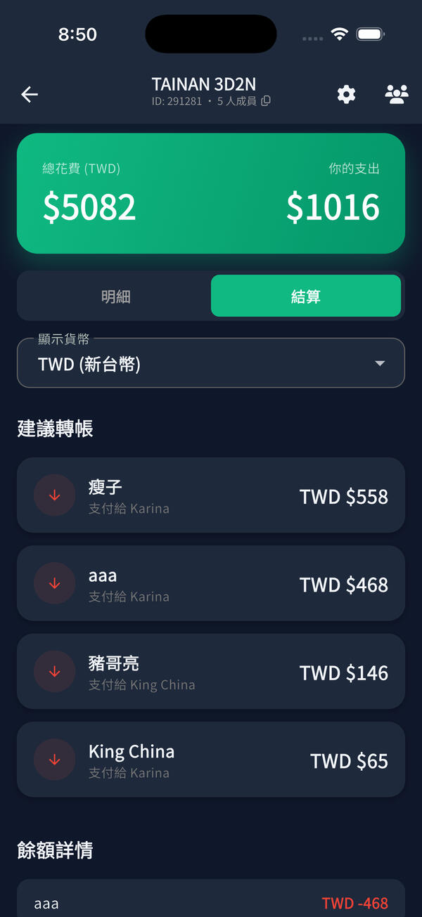 divvygo-settle-up-debts-dark-mode.jpg divvygo-settle-up-debts-dark-mode.jpg